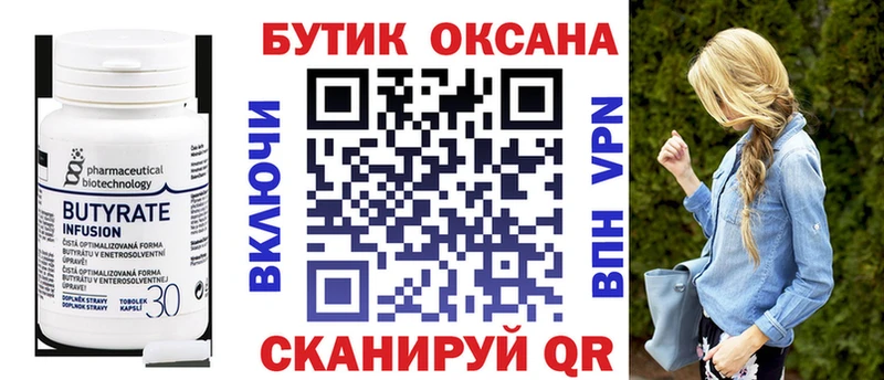 кракен ссылки Новохопёрск БУТИРАТ буратино