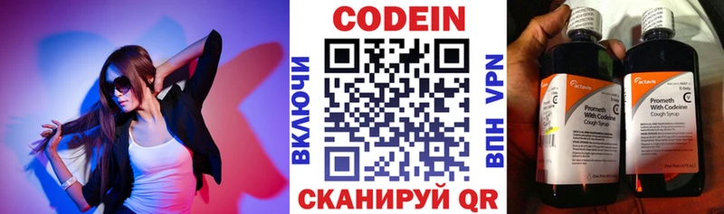 Codein Purple Drank  Новохопёрск 