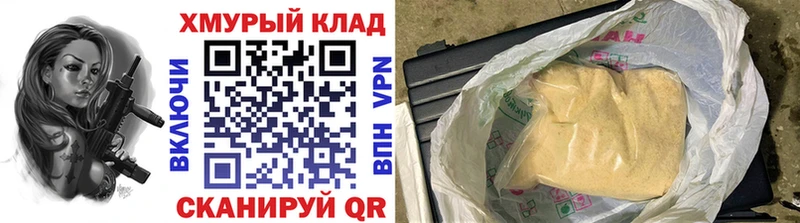 Героин VHQ  Новохопёрск 