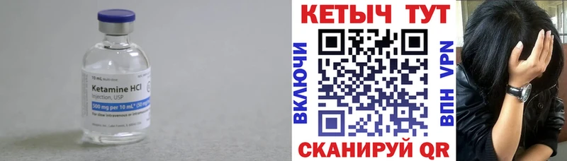Кетамин VHQ  где купить   Новохопёрск 