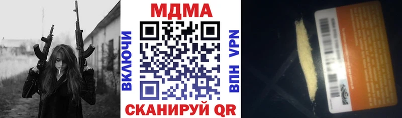 цены наркотик  мориарти телеграм  МДМА crystal  Новохопёрск  ОМГ ОМГ ТОР 