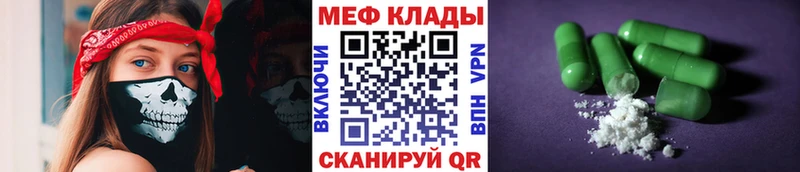 Меф mephedrone  блэк спрут ONION  Новохопёрск  купить закладку 