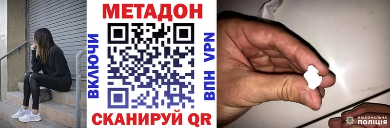 OMG рабочий сайт  Новохопёрск  Метадон мёд 